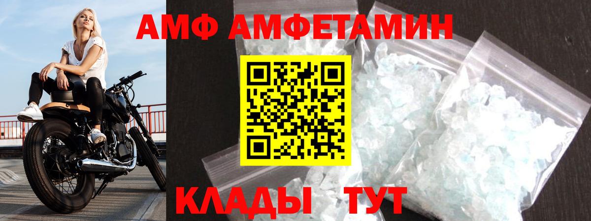 Амфетамин 98% Нефтекамск