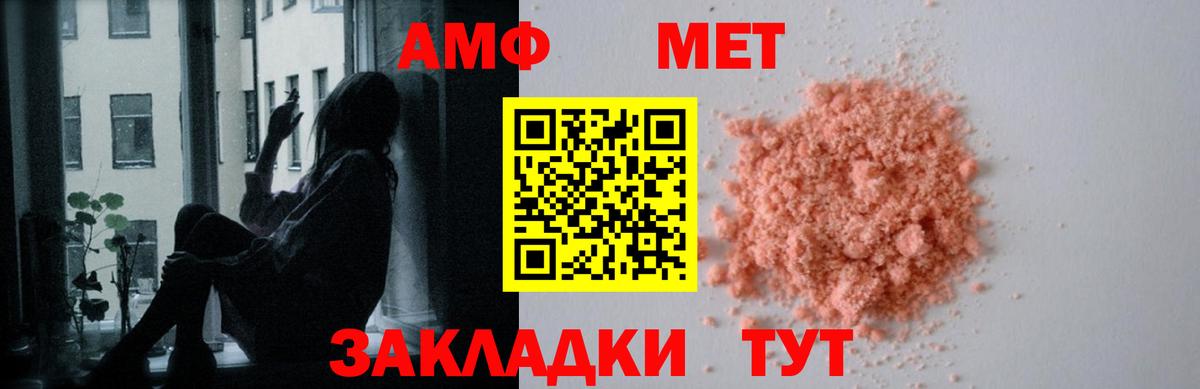 АМФ  Вход с VPN  Нефтекамск  АМФ 98% 
