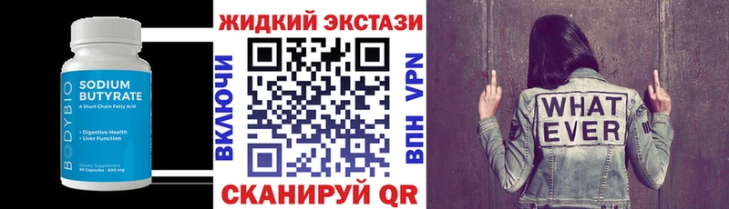 БУТИРАТ 99%  купить  цена  Нефтекамск 