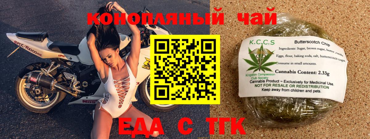 Cannafood конопля  Вход с VPN  Нефтекамск 
