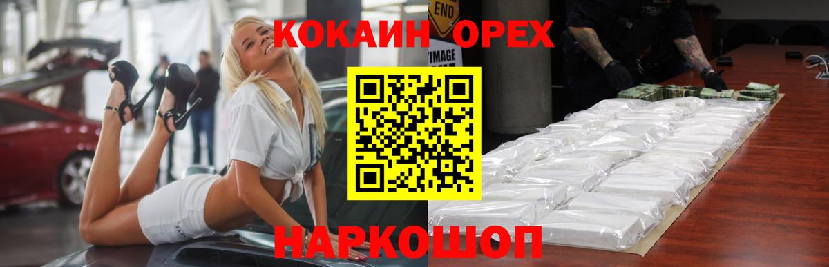 COCAIN VHQ Нефтекамск