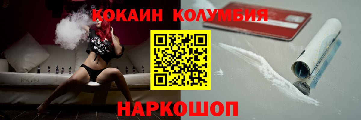 Кокаин Fish Scale  Вход с VPN  Кокаин  Кокаин Боливия  Нефтекамск 