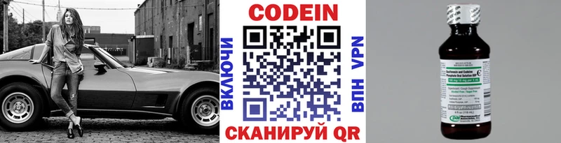 Кодеиновый сироп Lean Purple Drank  Нефтекамск 