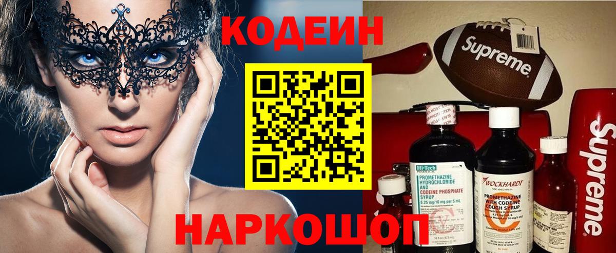 где можно купить   Вход с VPN  Нефтекамск  Codein Purple Drank  Кодеиновый сироп Lean Purple Drank 