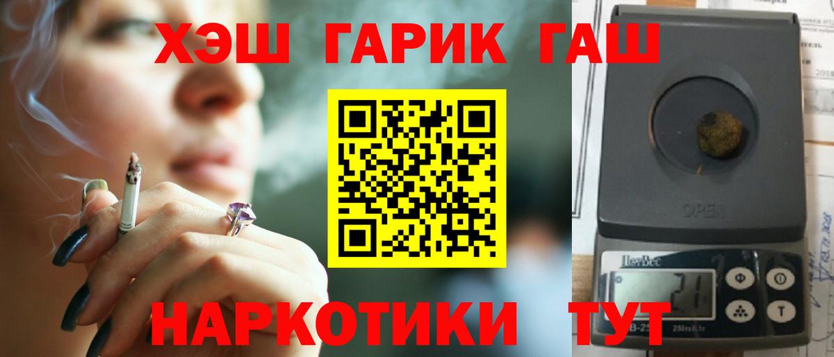 ГАШИШ hashish  Вход с VPN  ГАШИШ Premium  Нефтекамск 