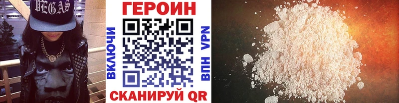 ГЕРОИН хмурый  Нефтекамск 