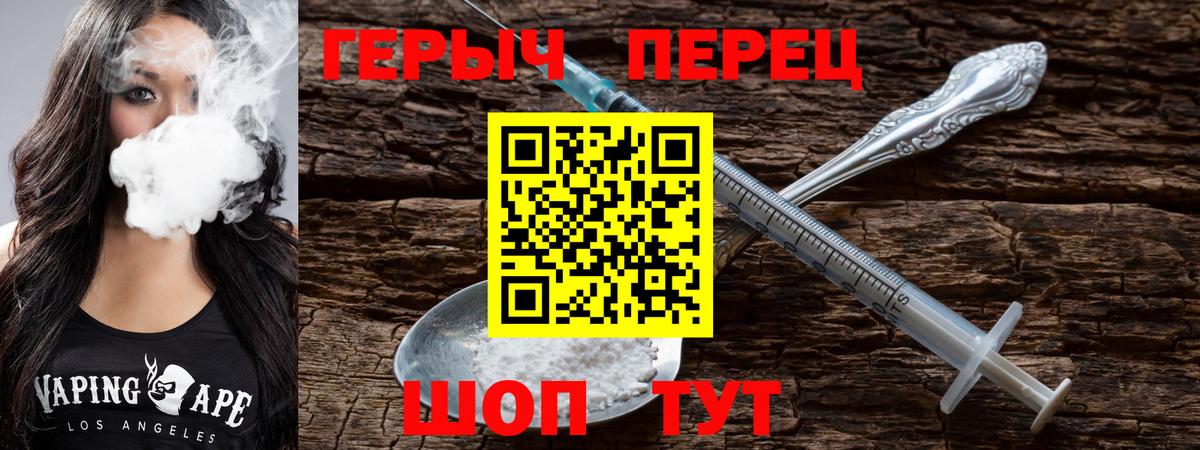 Героин VHQ Нефтекамск