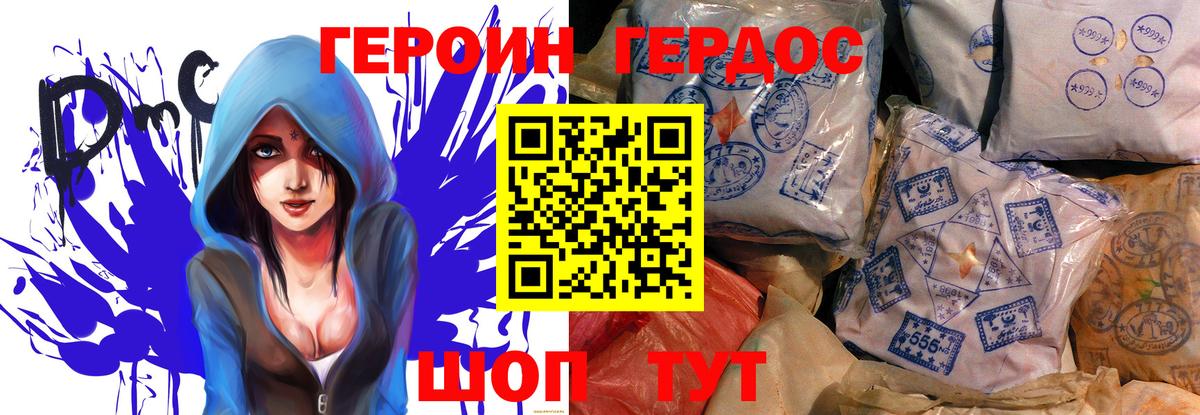 ГЕРОИН Heroin  Вход с VPN  Нефтекамск 
