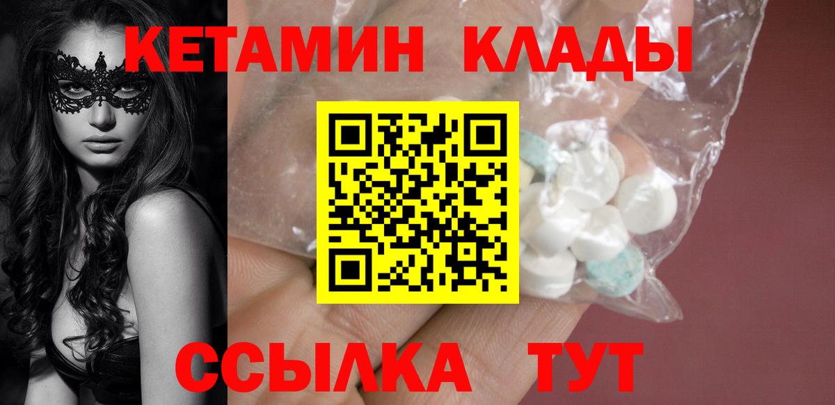 МЕГА   Кетамин ketamine  Вход с VPN  КЕТАМИН VHQ  Нефтекамск 