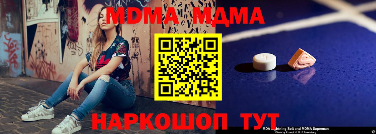 Нефтекамск  МДМА  Вход с VPN  МДМА crystal 