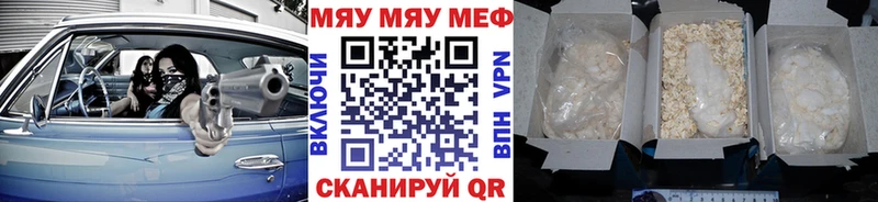 Мефедрон кристаллы  Нефтекамск 