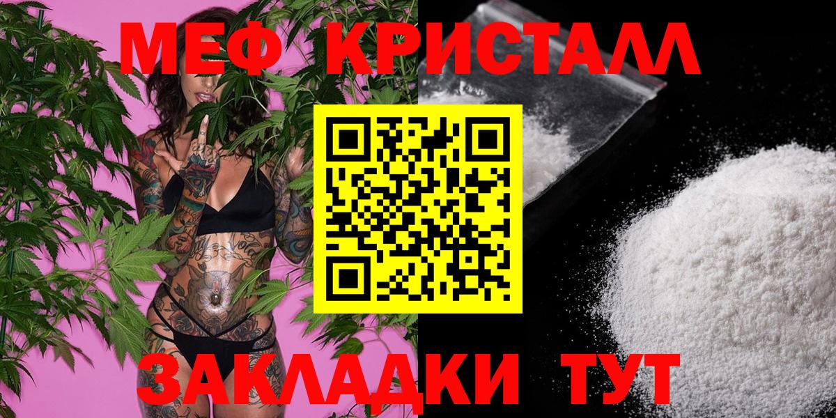 МЯУ-МЯУ  Вход с VPN  Нефтекамск  МЯУ-МЯУ mephedrone 