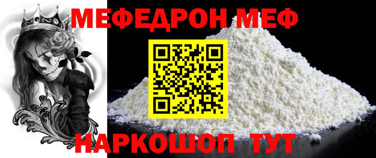 Мефедрон Нефтекамск