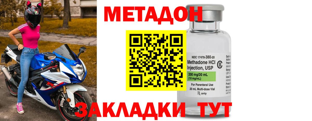 МЕТАДОН кристалл  Метадон methadone  mega ссылка  Нефтекамск  Вход с VPN 
