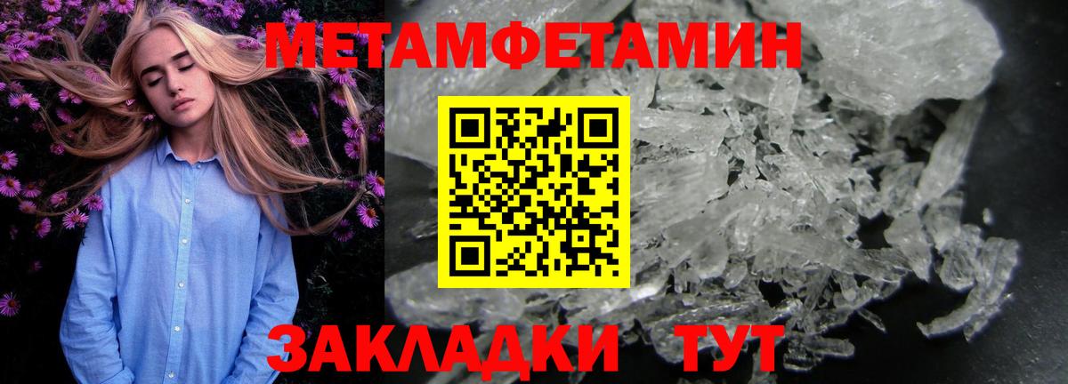 Метамфетамин Декстрометамфетамин 99.9% Нефтекамск