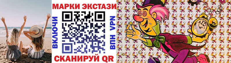 Марки 25I-NBOMe 1,8мг  цена наркотик  Нефтекамск 