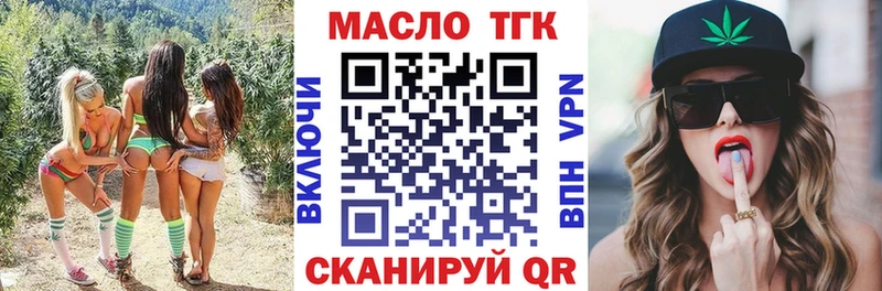ТГК жижа  Нефтекамск 